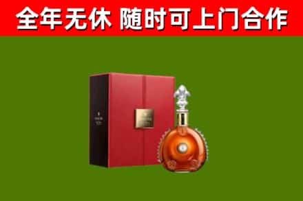 乐昌回收路易十三