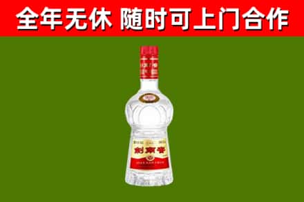 乐昌回收剑南春