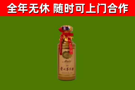 乐昌回收30年茅台酒