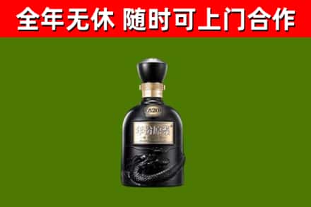 乐昌烟酒回收古20酒.jpg