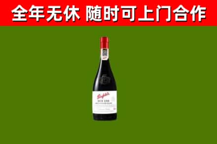 乐昌回收奔富红酒